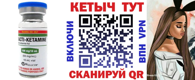 Кетамин VHQ  Нововоронеж 