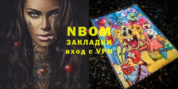 альфа пвп Балахна