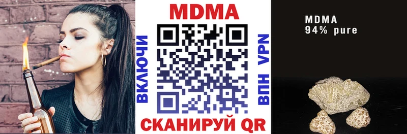 цены   Нововоронеж  МДМА Molly 