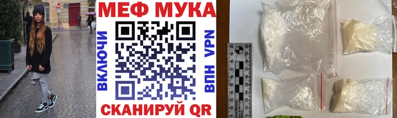 как найти закладки Нововоронеж МЕФ мяу мяу