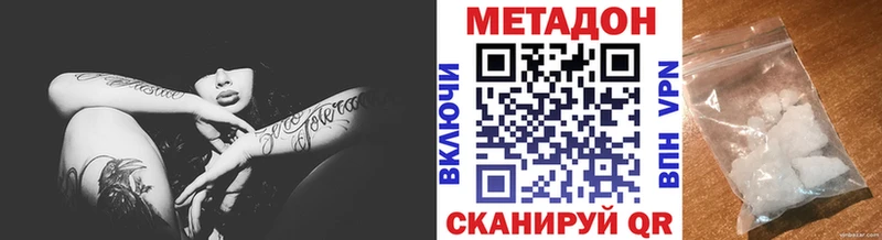 МЕТАДОН VHQ  купить   ОМГ ОМГ tor  Нововоронеж 